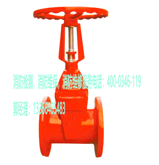 消防閥門(mén)維保