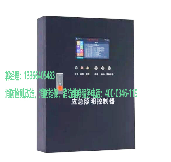 消防應急照明控制器維保