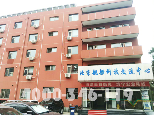 朝陽(yáng)區(qū)北京艦船科技交流中心