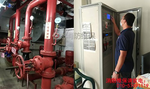 消防維保檢測