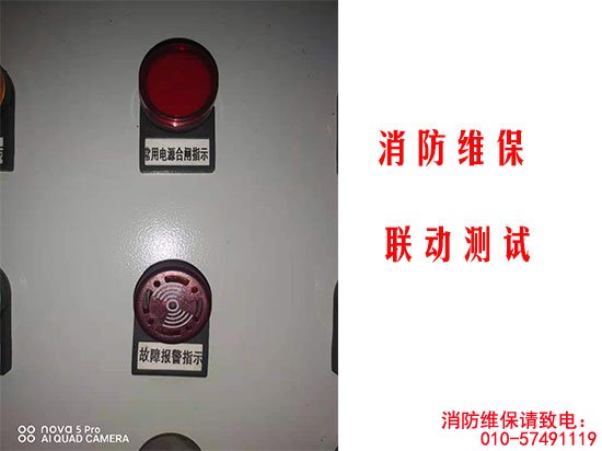 消防維保-控制柜檢查