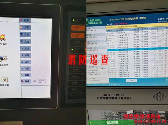 消防維保報警主機